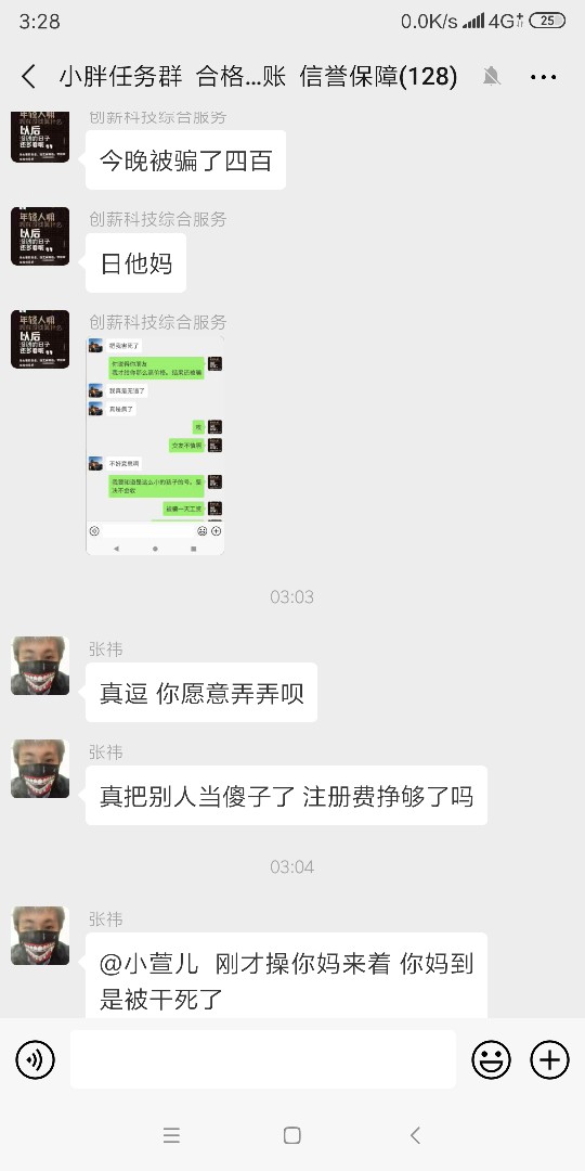 我不知道我说了什么？是他智商不够我不知道我说了什么？是他智商不够？还是他57 / 作者:於你ヾ(倾城◡ / 