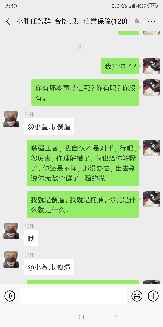 我不知道我说了什么？是他智商不够我不知道我说了什么？是他智商不够？还是他98 / 作者:於你ヾ(倾城◡ / 