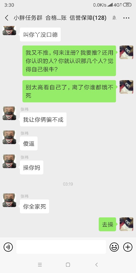 我不知道我说了什么？是他智商不够我不知道我说了什么？是他智商不够？还是他42 / 作者:於你ヾ(倾城◡ / 