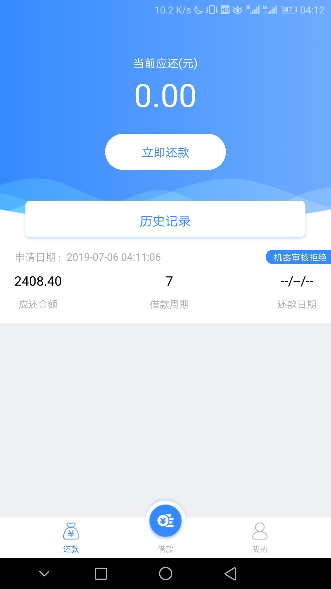 半夜下款啦，梦想钱包，趣借里面推半夜下款啦，梦想钱包，趣借里面推荐的，秒70 / 作者:六年级 / 