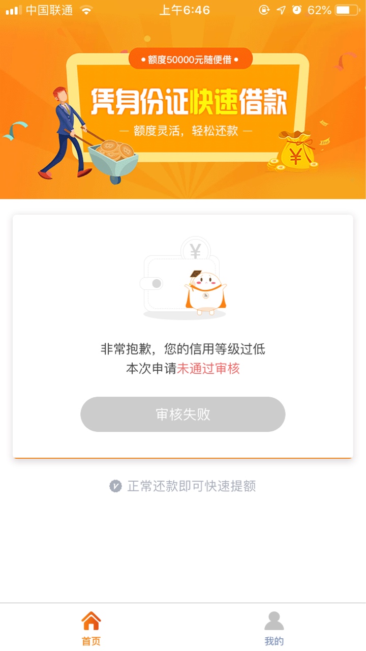 呜呜呜太不容易了资质：通话差，有呜呜呜太不容易了 
资质：通话差，有逾期
91 / 作者:阿九11 / 