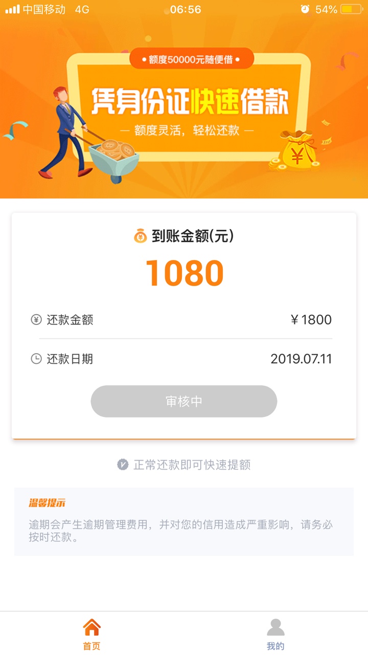 呜呜呜太不容易了资质：通话差，有呜呜呜太不容易了 
资质：通话差，有逾期
79 / 作者:杨5203344 / 