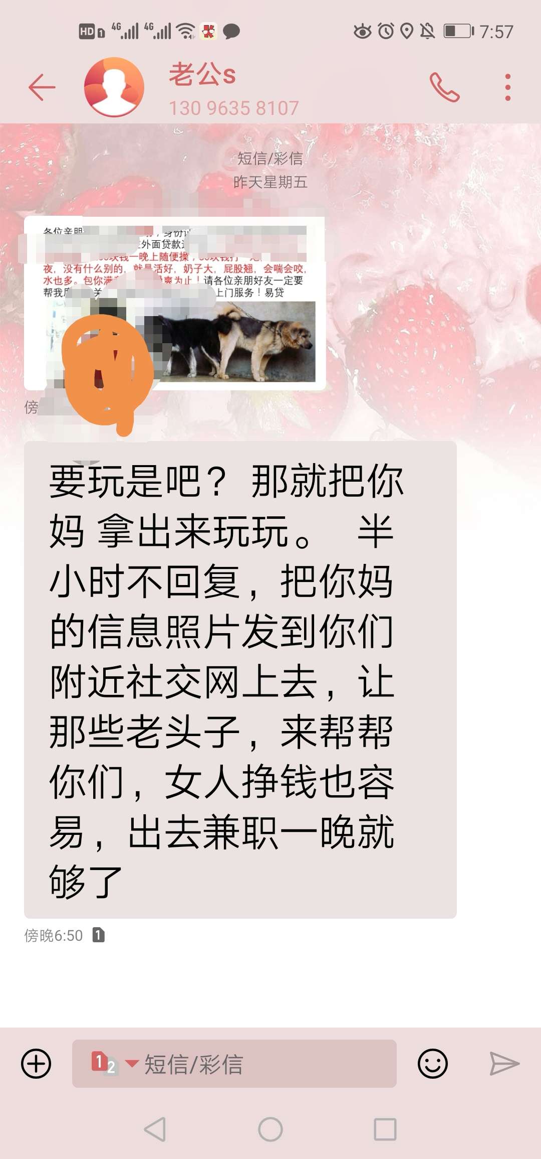 狗币钱站的催收断子绝孙的玩意，给狗币钱站的催收断子绝孙的玩意，给他设置成24 / 作者:皮宝贝 / 