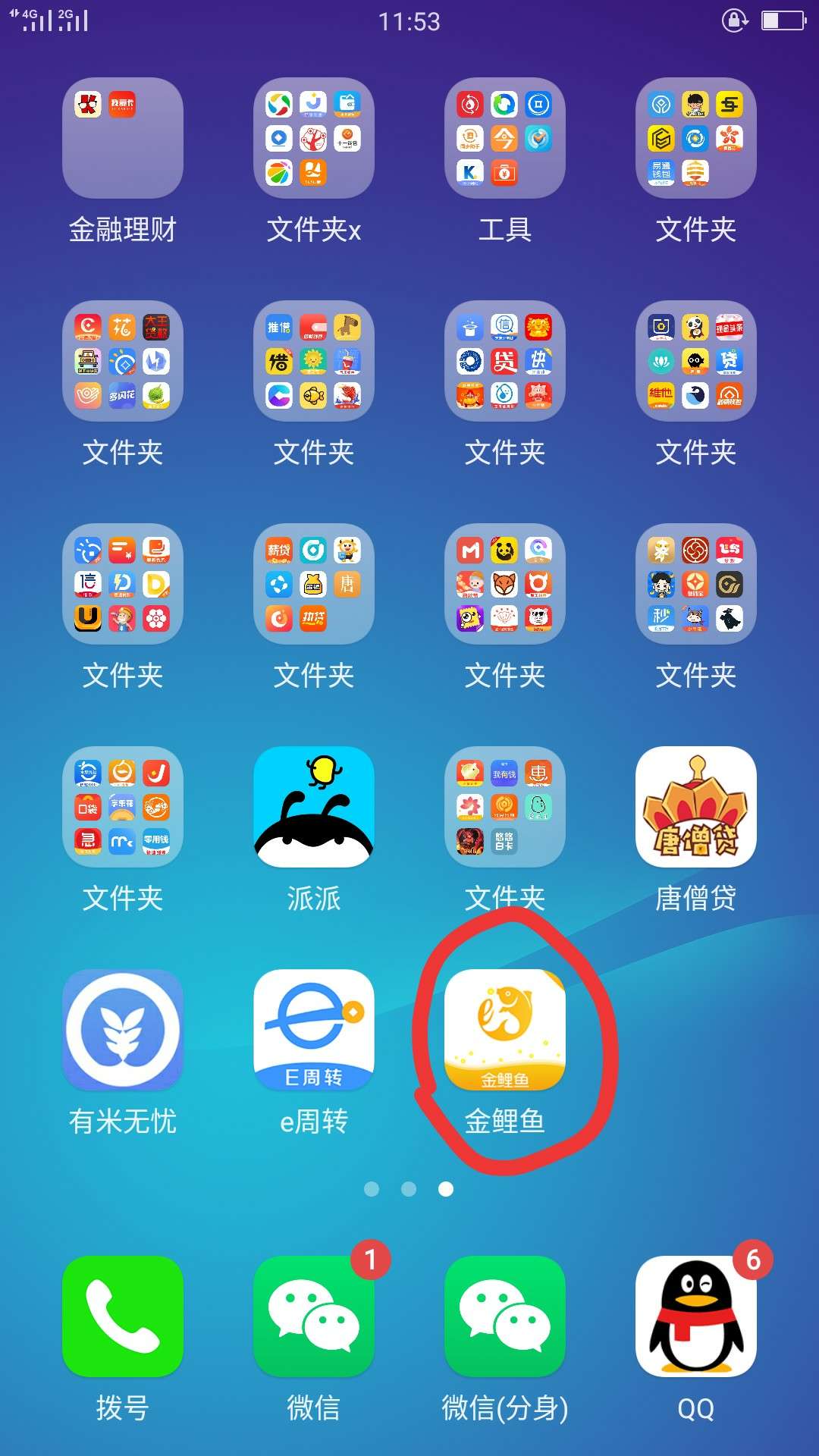 黄鲤鱼，图里圈着的，有哪位老哥看黄鲤鱼，图里圈着的，有哪位老哥看到在哪个49 / 作者:头VX845236312 / 