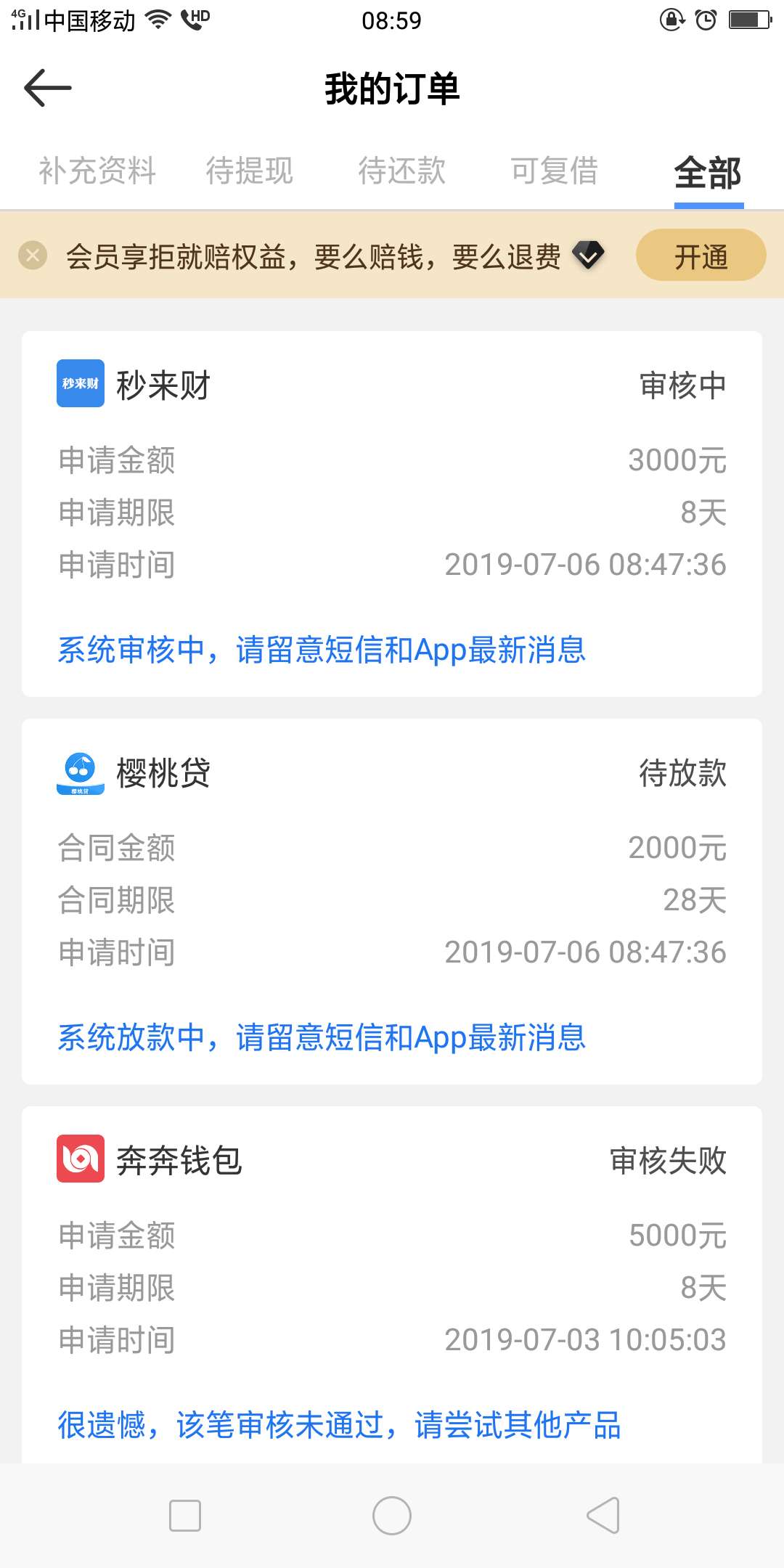 稳吗？稳吗？

98 / 作者:在回忆里沦陷 / 