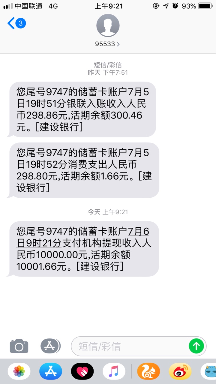 快闪卡贷到账了。前天申请放款中，快闪卡贷到账了。前天申请放款中，昨天中午53 / 作者:艾特热 / 