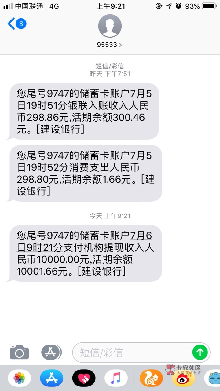 快闪卡贷到账了。前天申请放款中，快闪卡贷到账了。前天申请放款中，昨天中午25 / 作者:艾特热 / 