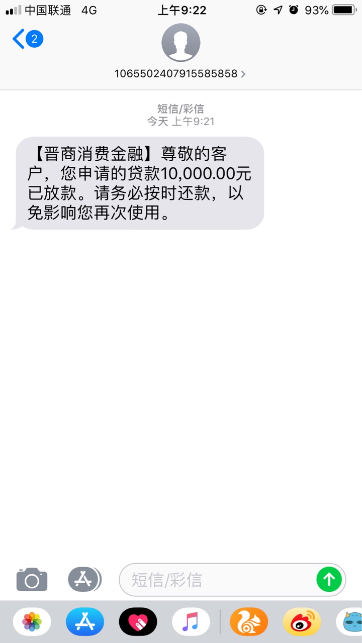 快闪卡贷到账了。前天申请放款中，快闪卡贷到账了。前天申请放款中，昨天中午10 / 作者:艾特热 / 