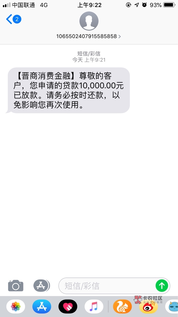 快闪卡贷到账了。前天申请放款中，快闪卡贷到账了。前天申请放款中，昨天中午22 / 作者:艾特热 / 