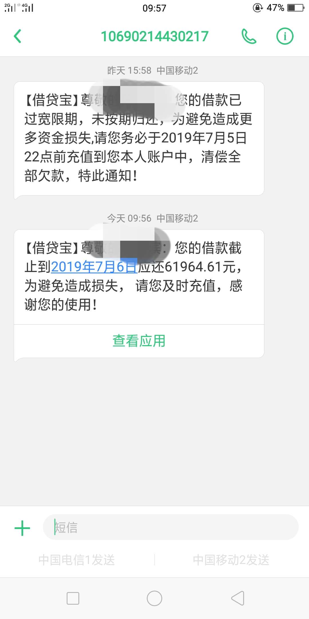 稳如老狗，一天一催，后悔qz少了稳如老狗，一天一催，后悔qz少了，今借到都没49 / 作者:13486056152 / 