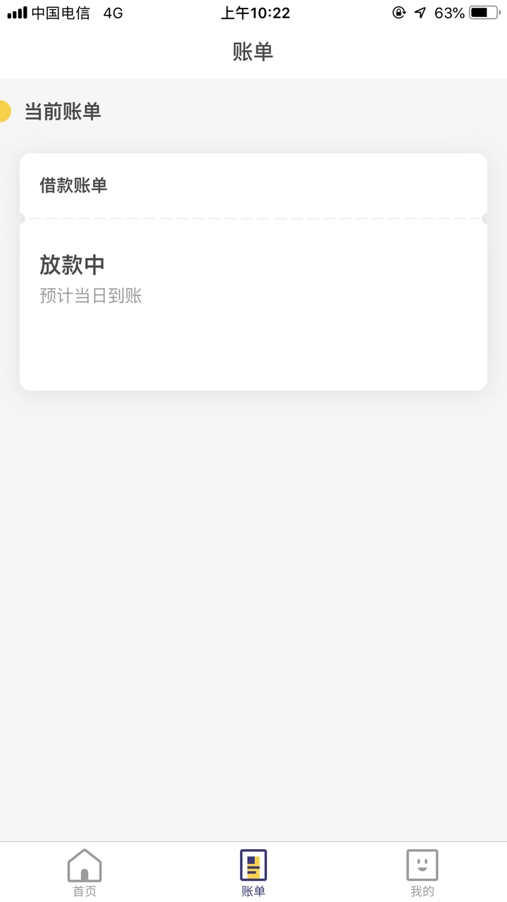 月光侠分期，资料填完出4000，月光侠分期，资料填完出4000，然后开通存管直接74 / 作者:李李李1 / 