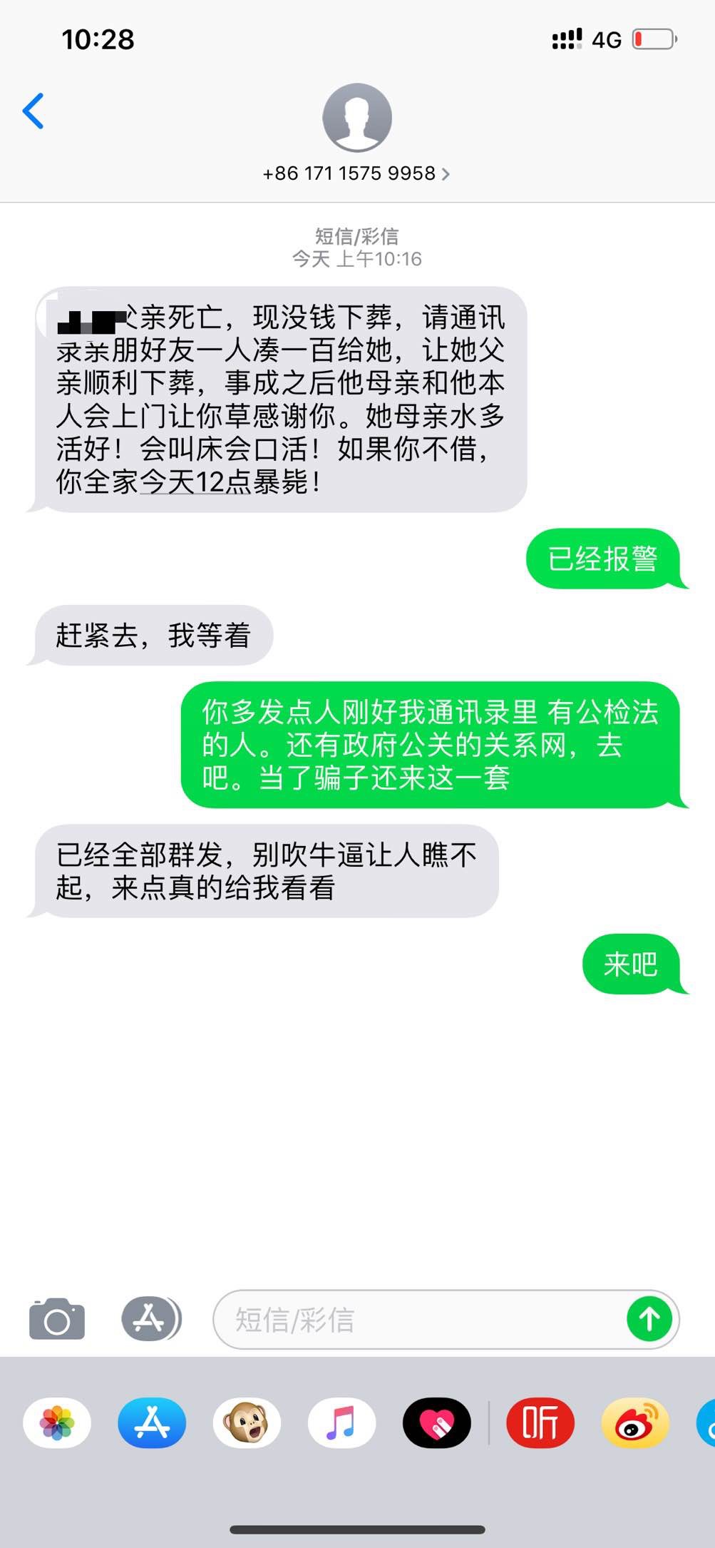 大家注意啊，新型诈骗手段！打电话大家注意啊，新型诈...33 / 作者:咸青 / 