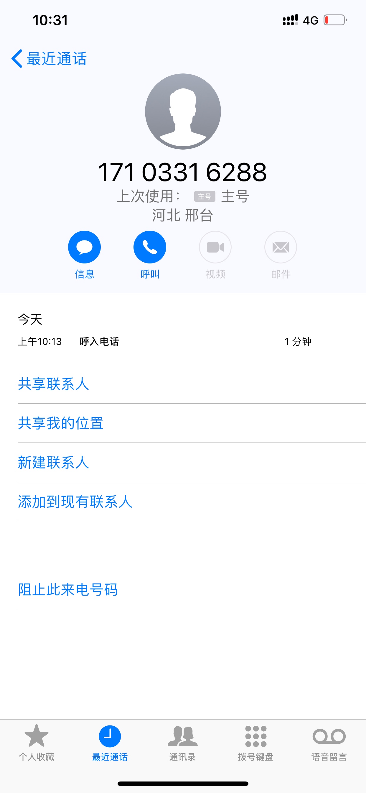 大家注意啊，新型诈骗手段！打电话大家注意啊，新型诈...96 / 作者:咸青 / 