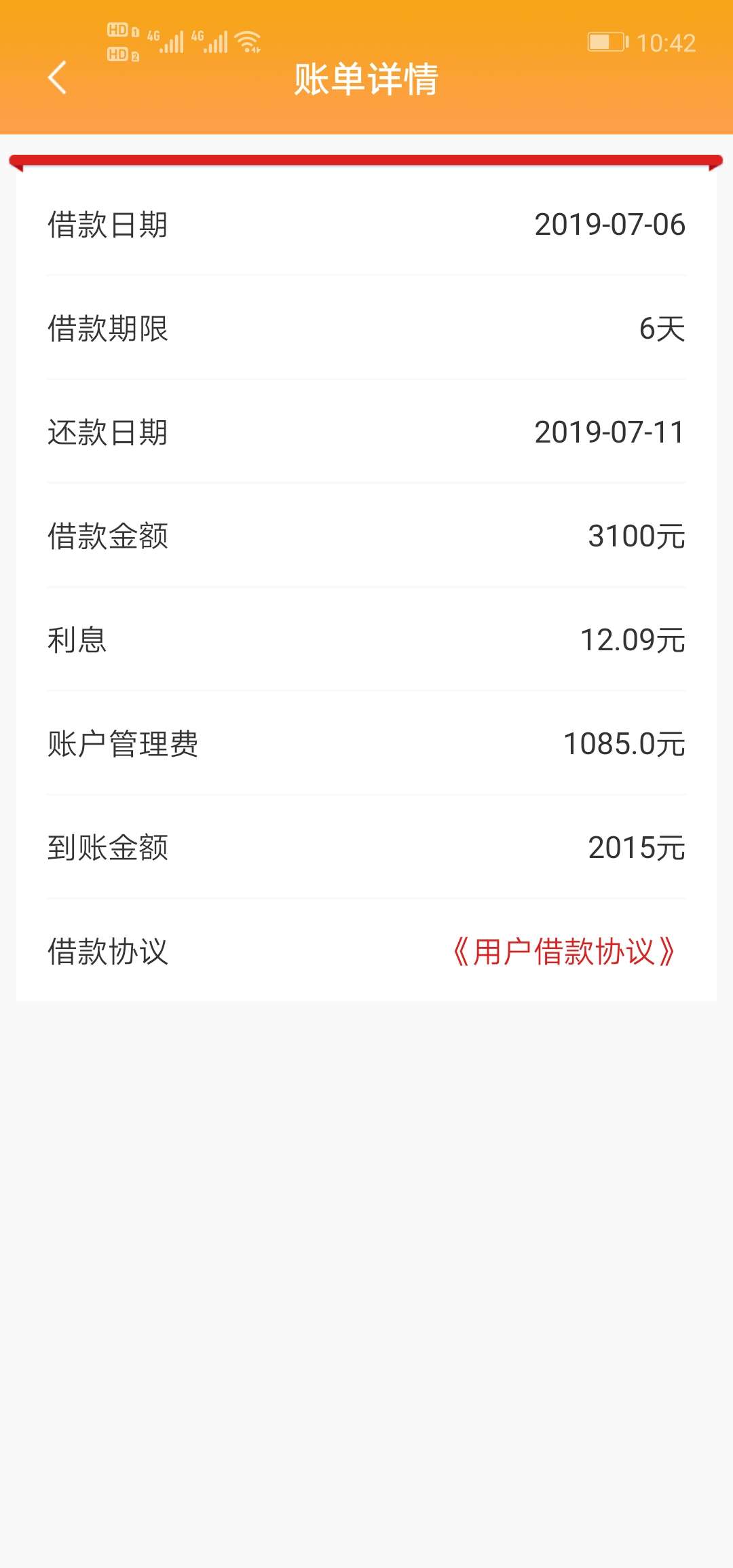 白兔分期跟风一下白兔分期跟风一下

12 / 作者:凉城旧人。 / 