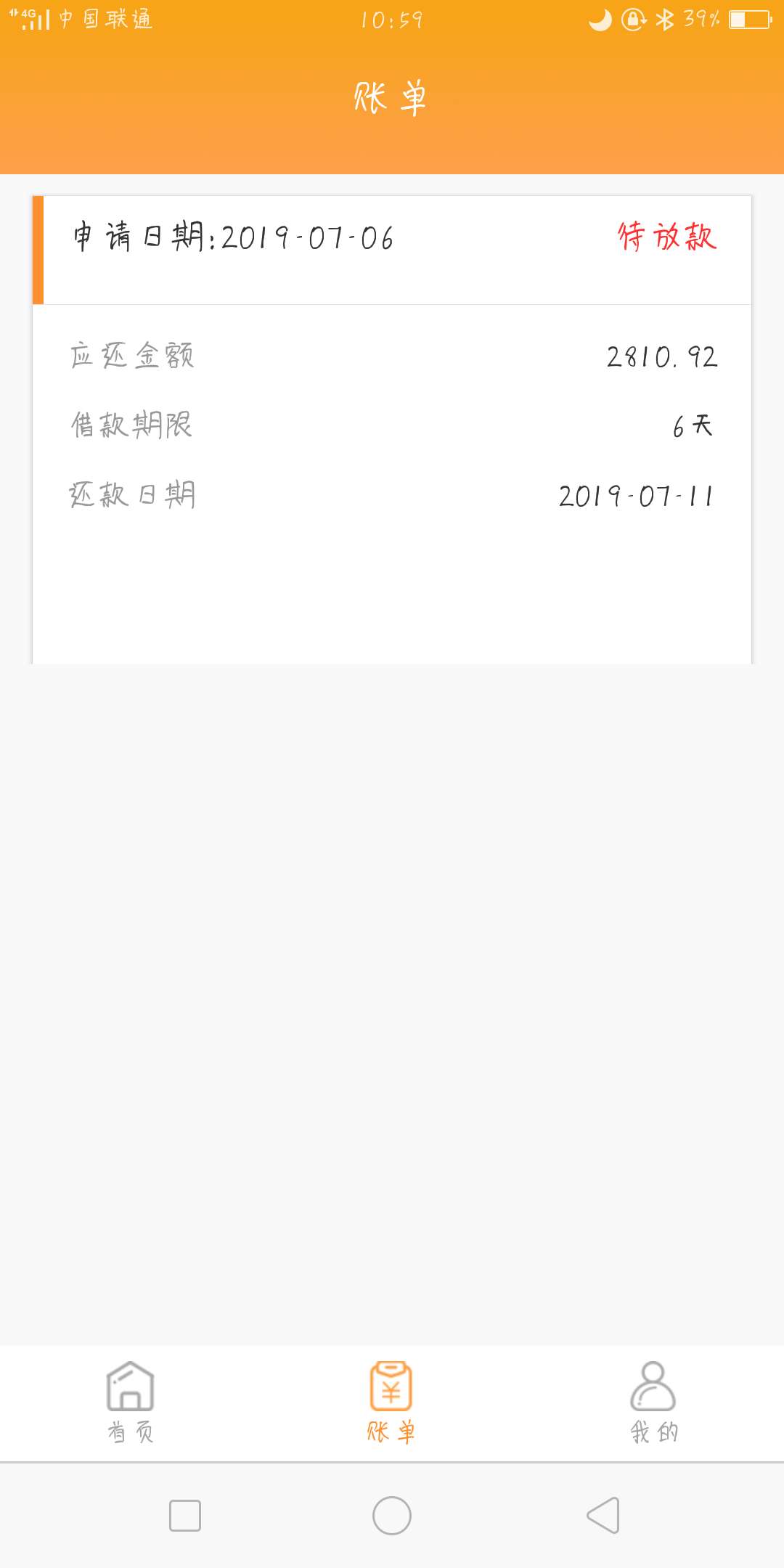 白兔分期跟风一下白兔分期跟风一下

39 / 作者:jnjnvhn / 
