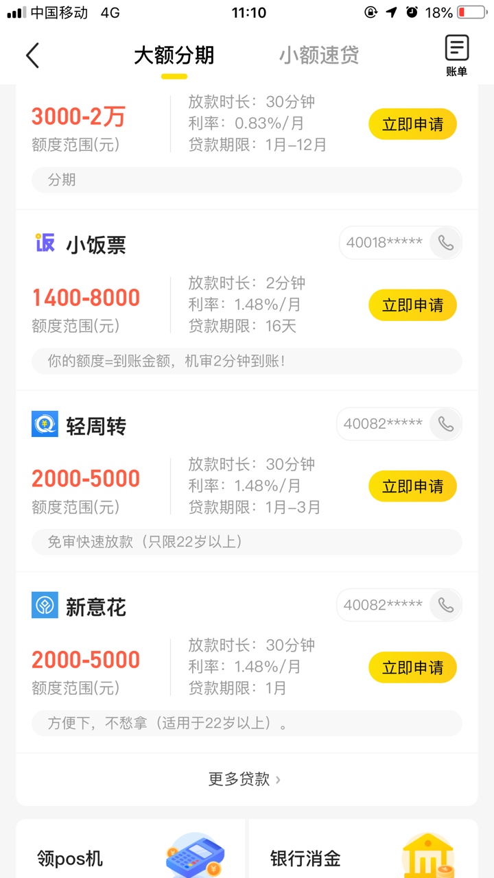 轻周转里面的芒果筹，稳吗？各位大轻周转里面的芒果筹，稳吗？各位大神。

41 / 作者:Birks / 