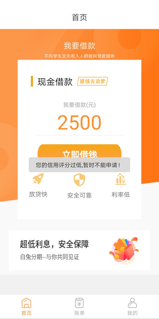 白兔分期跟风一下白兔分期跟风一下

30 / 作者:He1992 / 