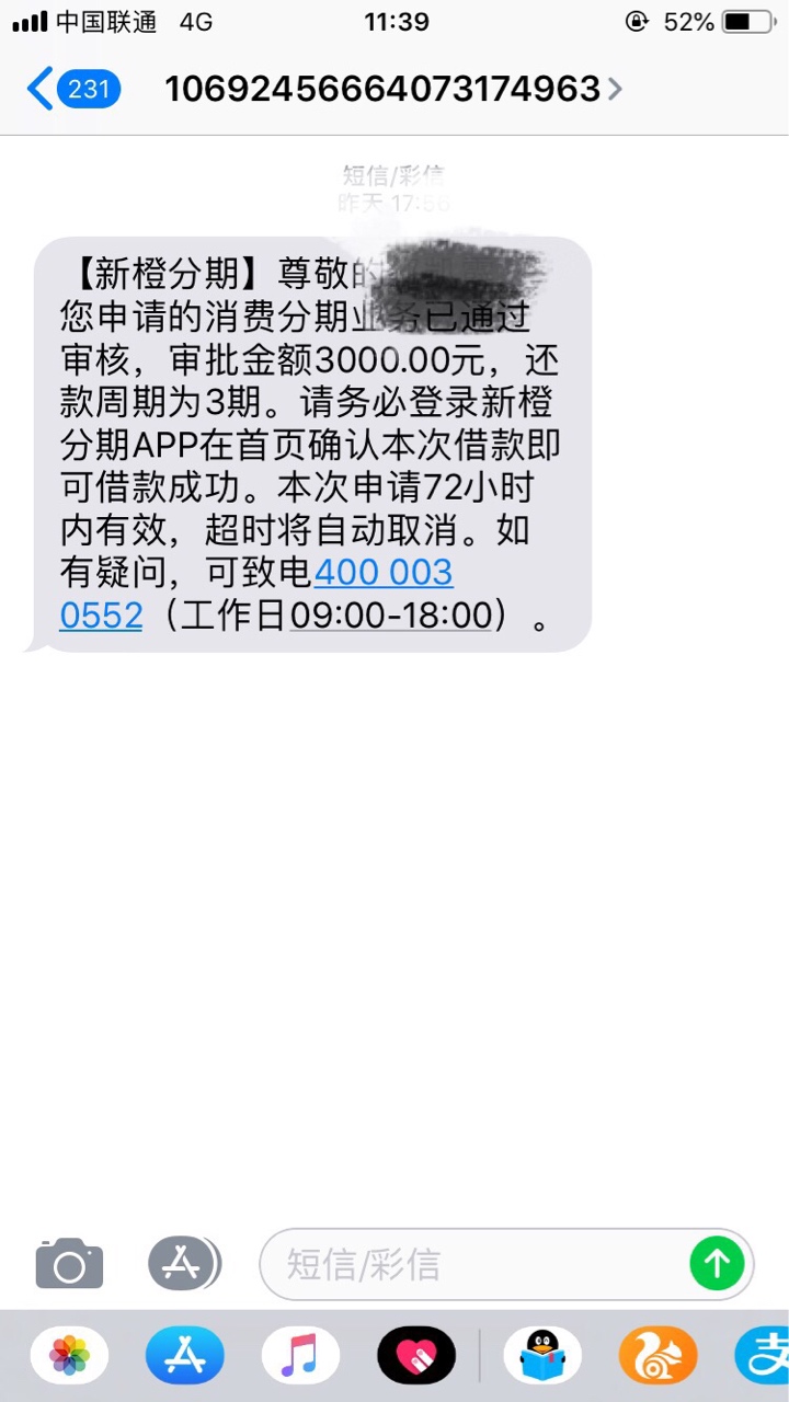 老哥们，新橙给我放款到账了，审核老哥们，新橙给我放款到账了，审核一天多，49 / 作者:不停找口子 / 