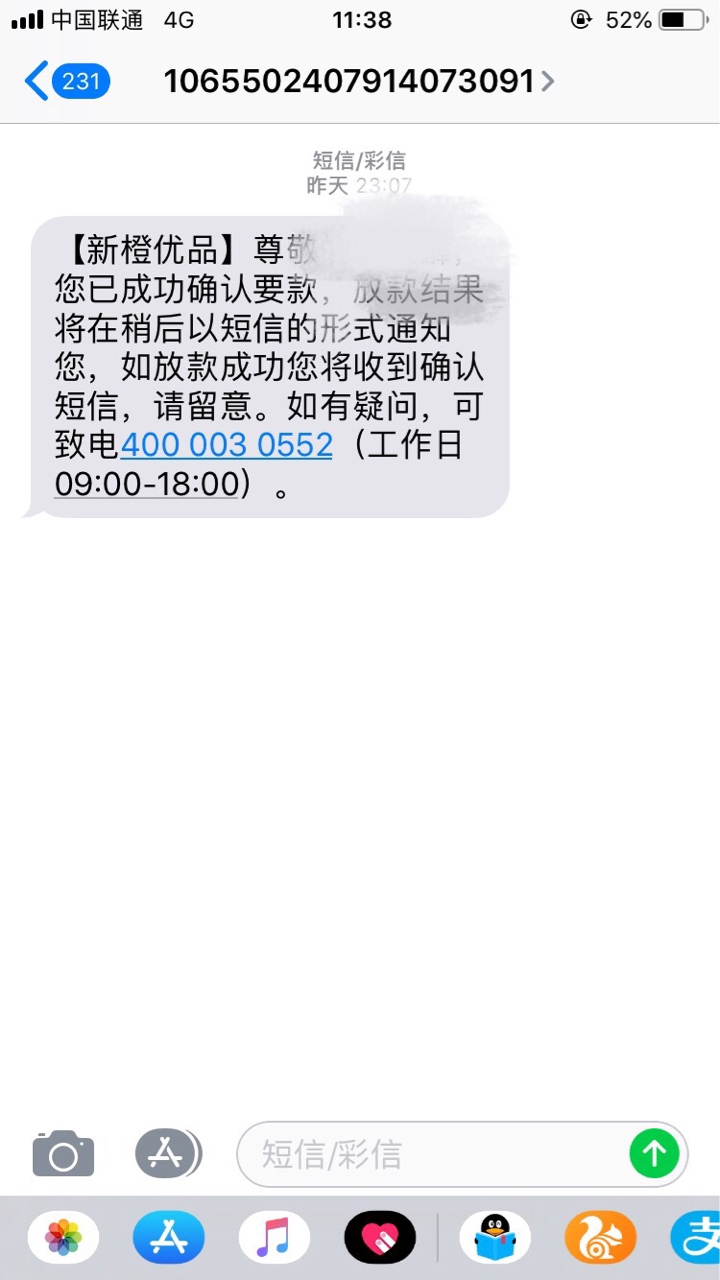 老哥们，新橙给我放款到账了，审核老哥们，新橙给我放款到账了，审核一天多，76 / 作者:不停找口子 / 