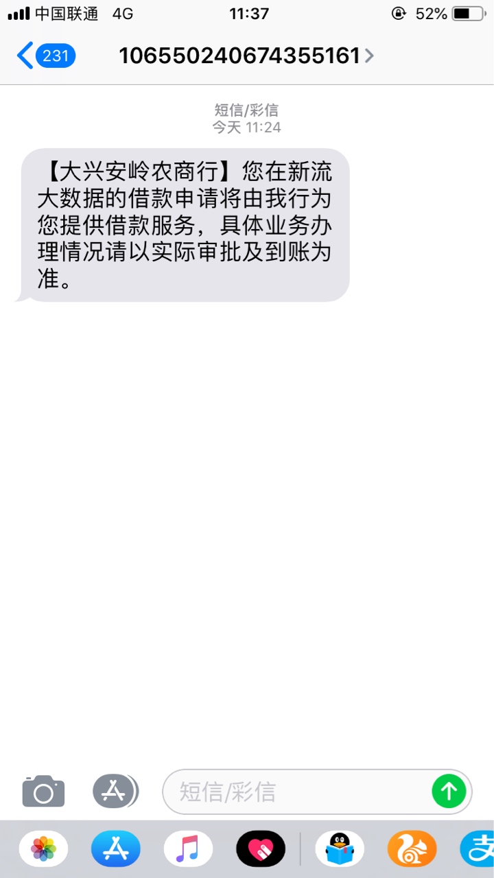 老哥们，新橙给我放款到账了，审核老哥们，新橙给我放款到账了，审核一天多，16 / 作者:不停找口子 / 