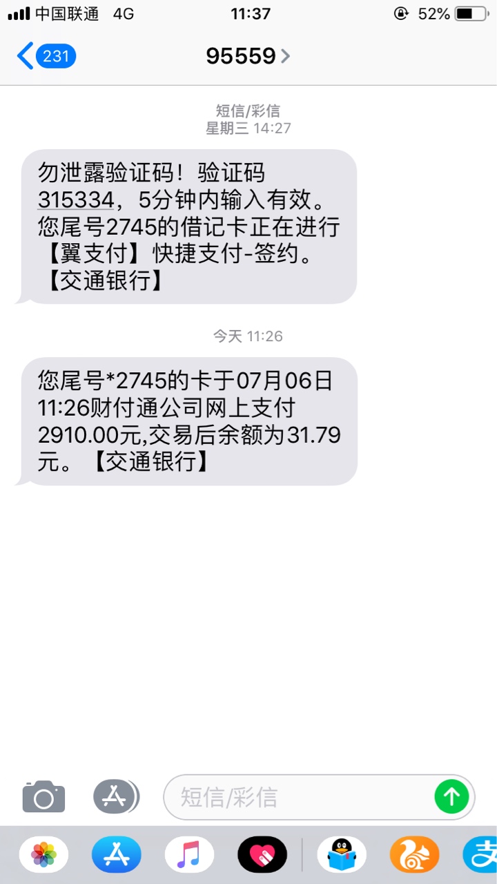 老哥们，新橙给我放款到账了，审核老哥们，新橙给我放款到账了，审核一天多，79 / 作者:不停找口子 / 