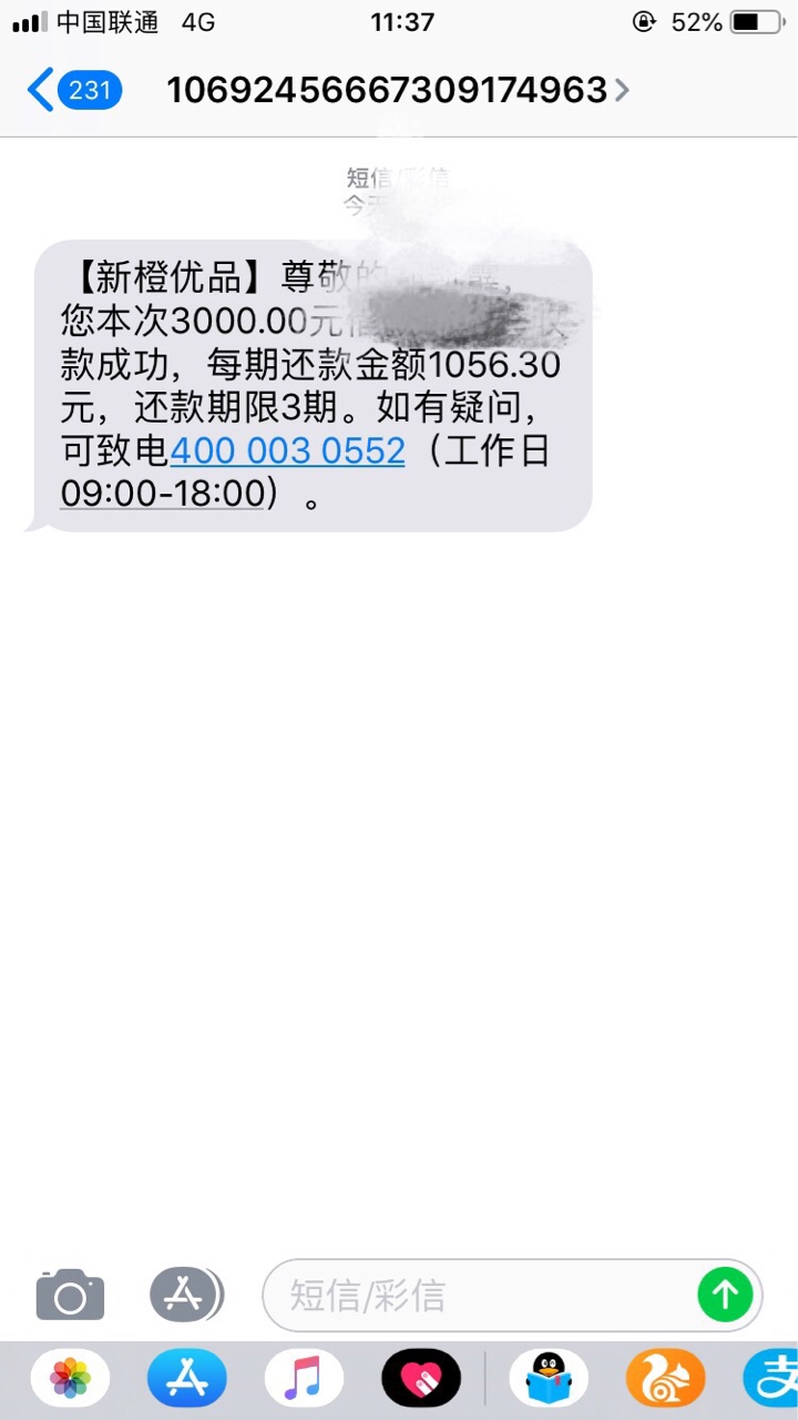老哥们，新橙给我放款到账了，审核老哥们，新橙给我放款到账了，审核一天多，21 / 作者:不停找口子 / 
