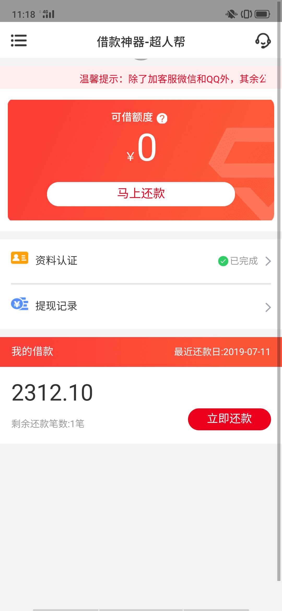 应该是天选吧，同系列全剧应该是天选吧，同系列全剧


53 / 作者:东方红一辈子 / 