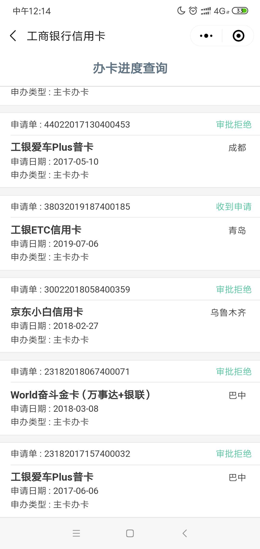 又吃贴了，能不能过就看这张etc又吃贴了，能不能过就看这张etc的了。有没有一45 / 作者:帅飞丈母娘！ / 