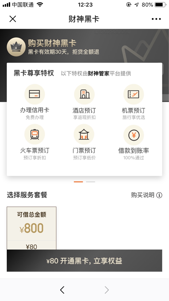 老哥们闪电借款要80智商费下款8老哥们闪电借款要80智商费下款800靠谱吗

69 / 作者:懒惰毁我一生 / 