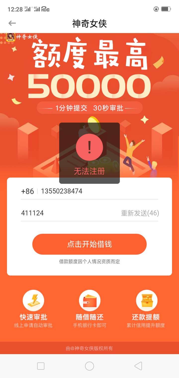 难道系统漏洞又来了？{:奸笑:}难道系统漏洞又来了？
94 / 作者:天选之森 / 