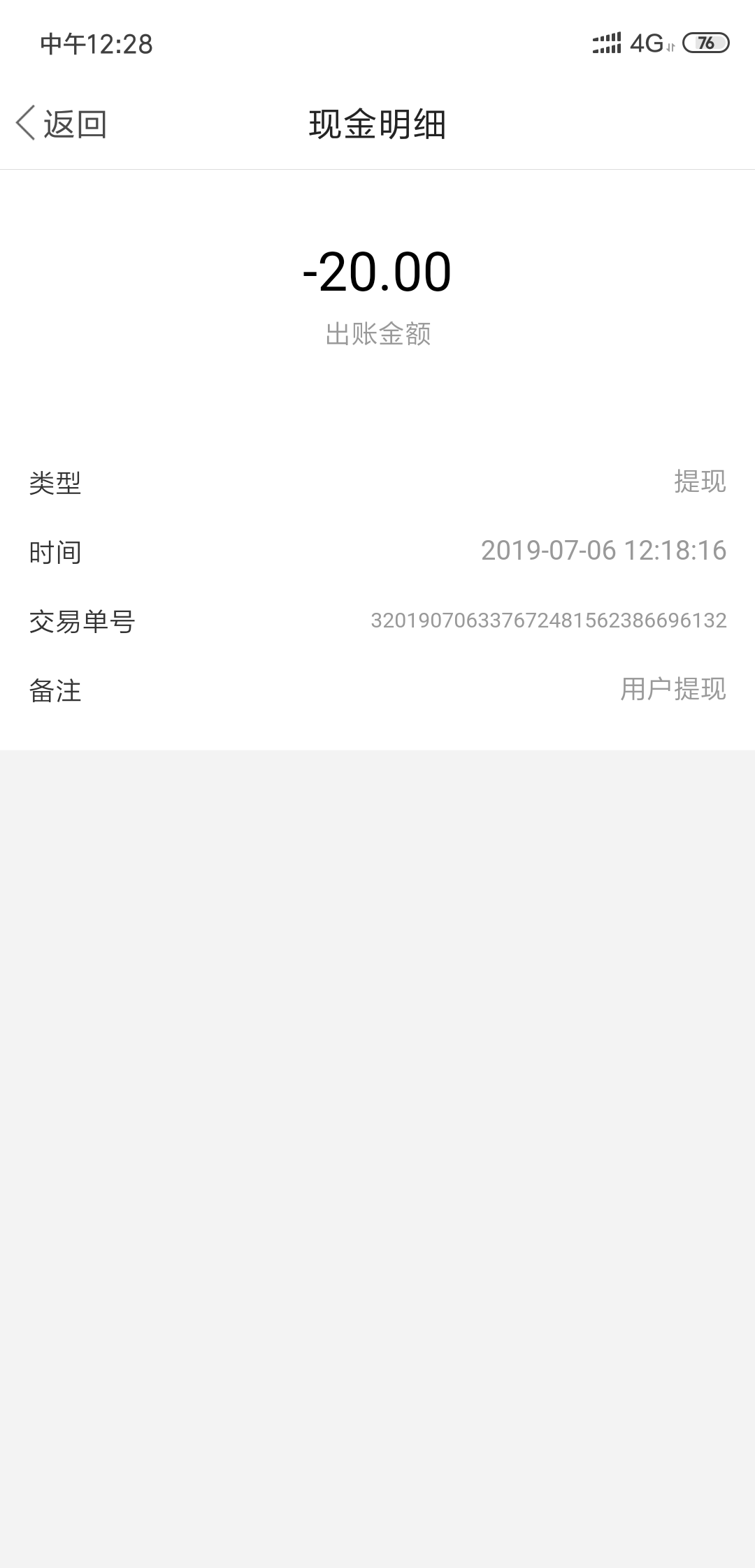 @卡农桃夭夭@飞泉鸣月我的提现能@卡农桃夭夭 @飞泉鸣月 我的提现能不能给我发91 / 作者:ン゛抹不去的 / 