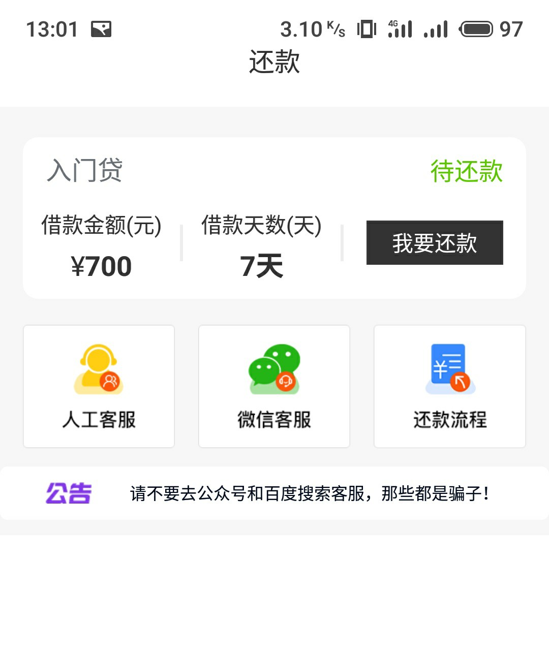 可乐系列三杀！！本人资质各种逾期可乐系列三杀！！本人资质各种逾期！！今年19 / 作者:我米成年 / 