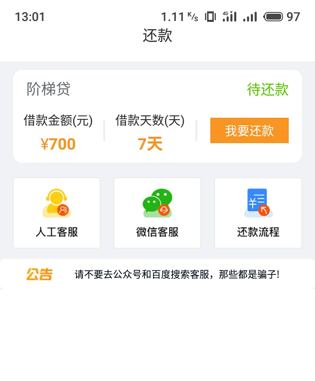 可乐系列三杀！！本人资质各种逾期可乐系列三杀！！本人资质各种逾期！！今年81 / 作者:我米成年 / 