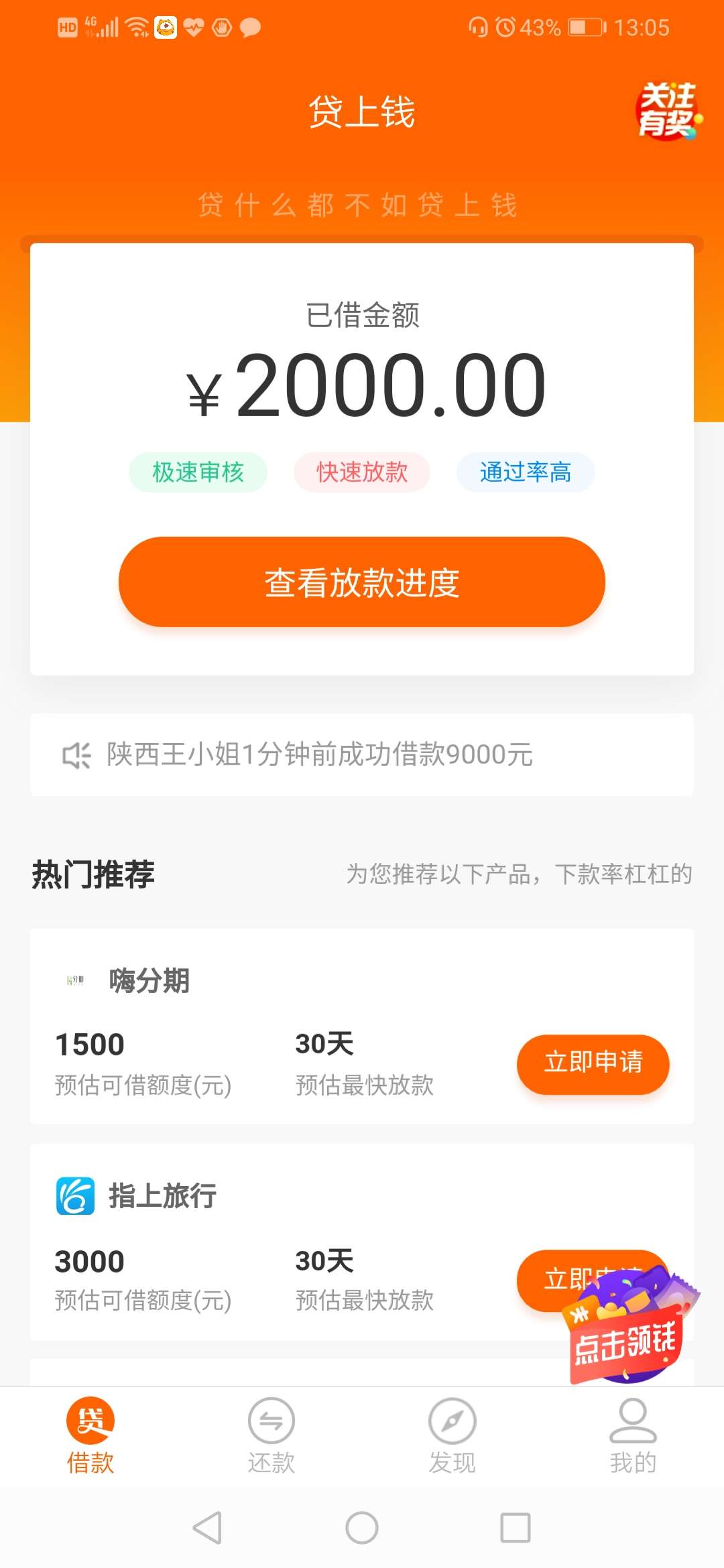 dsq，又放出来了，好像只能借一dsq，又放出来了，好像只能借一笔，放款中，201 / 作者:lxlcmlwh / 