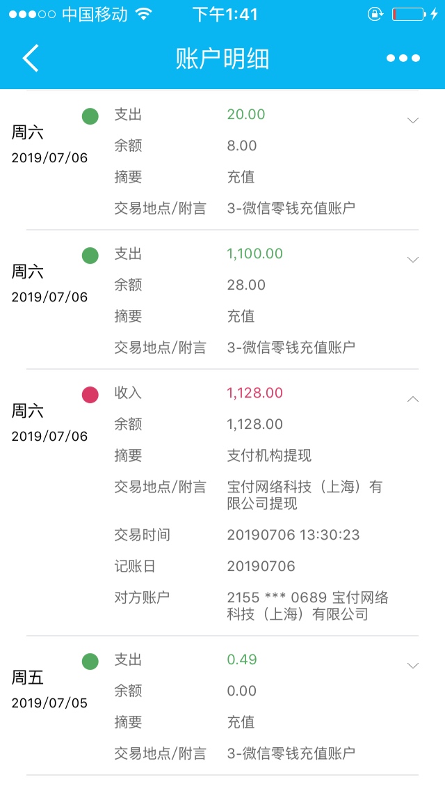 碰瓷成功，大鹅购，申请到账五分钟碰瓷成功，大鹅购，申请到账五分钟，出了额11 / 作者:卢本伟卢本伟 / 