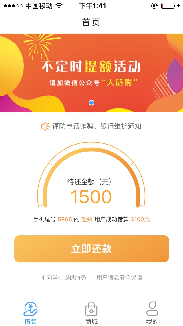 碰瓷成功，大鹅购，申请到账五分钟碰瓷成功，大鹅购，申请到账五分钟，出了额43 / 作者:卢本伟卢本伟 / 