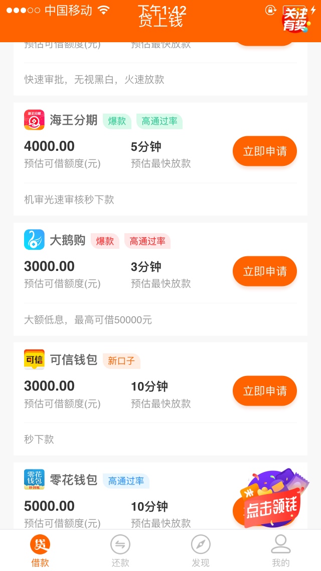 碰瓷成功，大鹅购，申请到账五分钟碰瓷成功，大鹅购，申请到账五分钟，出了额100 / 作者:卢本伟卢本伟 / 