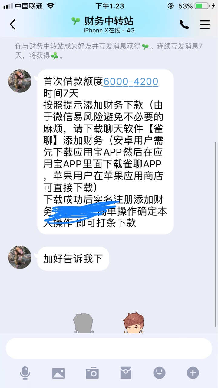 老哥们这是真的吗？？老哥们这是真的吗？？


11 / 作者:强制上岸老哥 / 