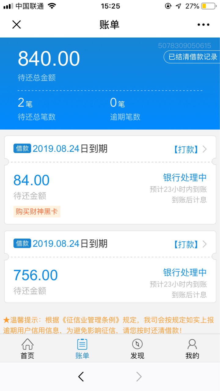 闪电借款最开始说10分钟后来半个闪电借款最开始说10分钟 后来半个小时 现在又12 / 作者:懒惰毁我一生 / 