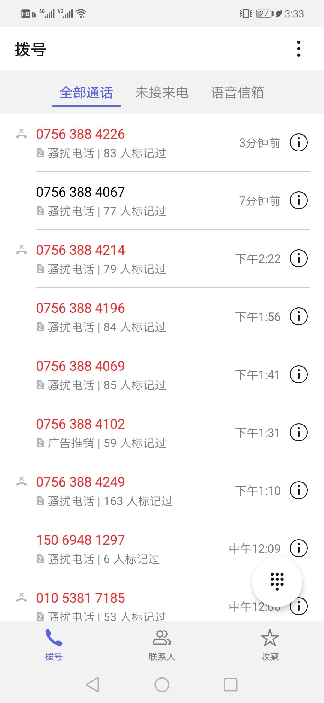 快贷宝里的郁金香轰炸啦打了联系人快贷宝里的郁金香轰炸啦   打了联系人 
下72 / 作者:周周啊 / 