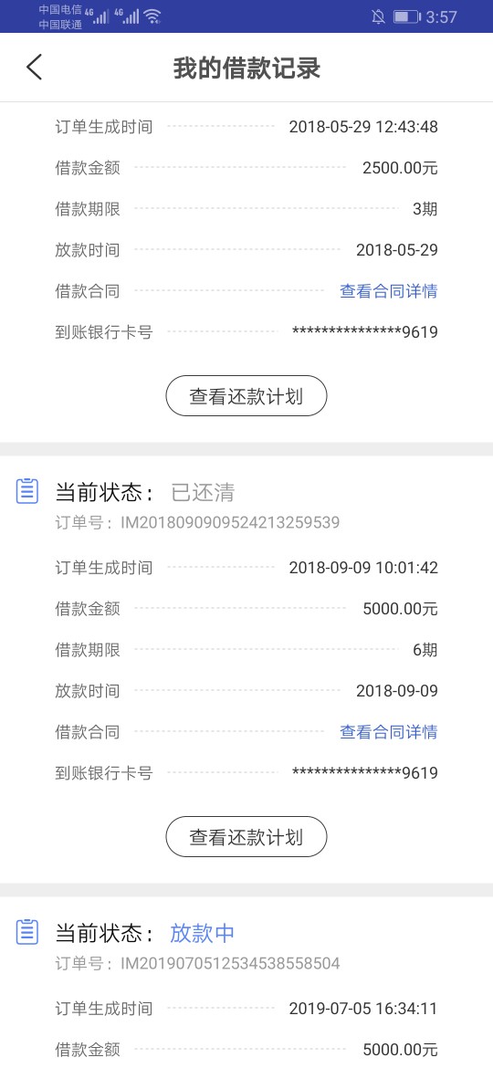 老哥们，薄荷好借，放款中，要多久老哥们，薄荷好借，放款中，要多久才能到账28 / 作者:给了金融 / 
