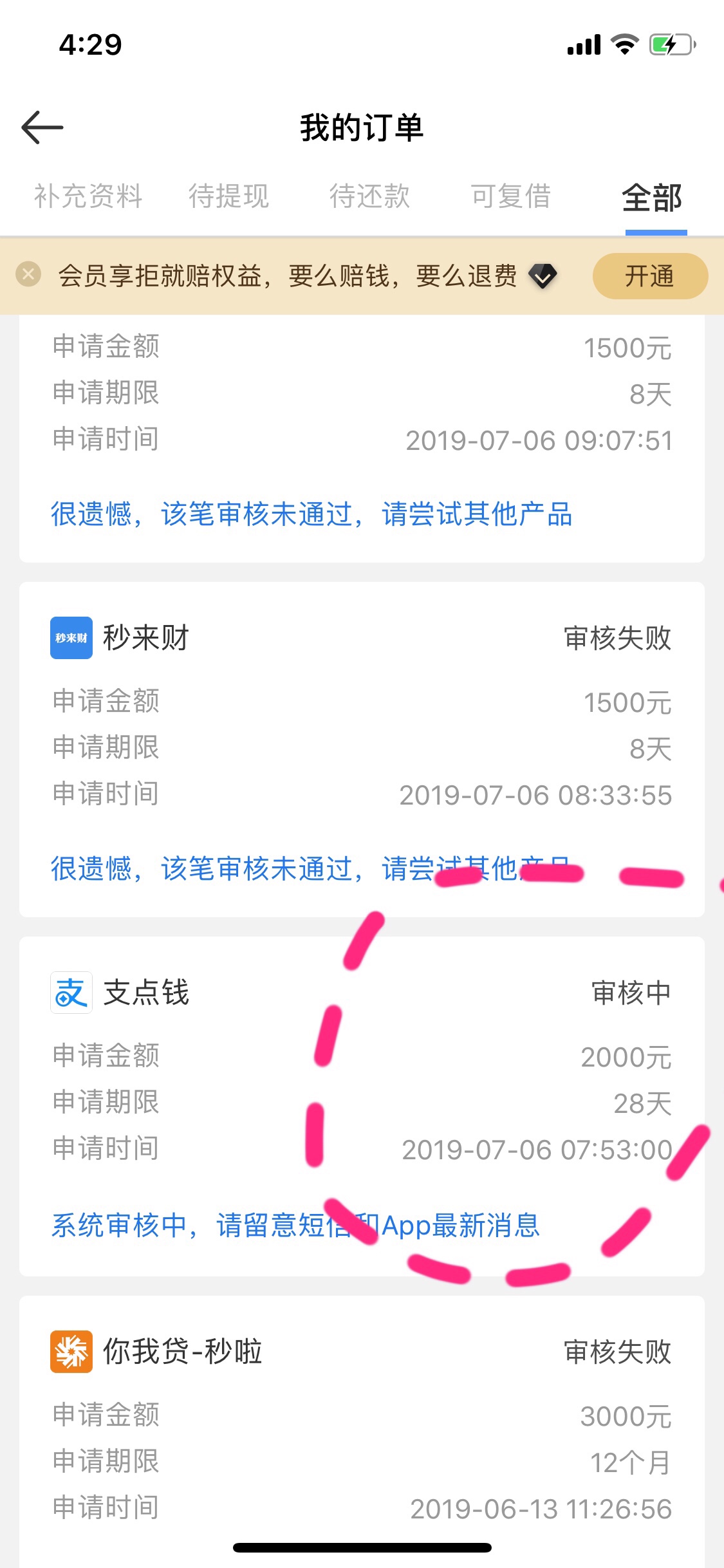 万年审万年审

61 / 作者:好烦躁好烦呀 / 