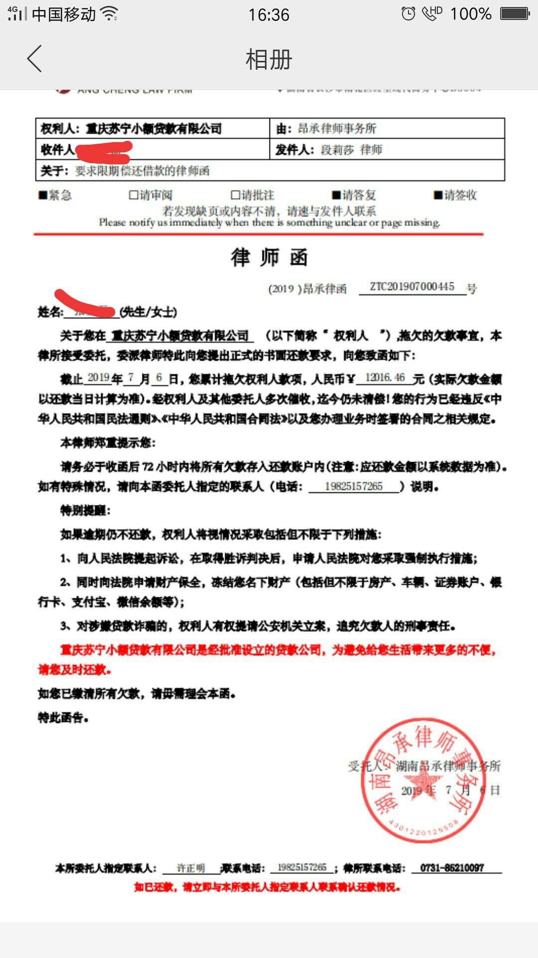 不会是真的吧{:打哈欠:}{:打不会是真的吧4百多天了没有还了


93 / 作者:张金山 / 