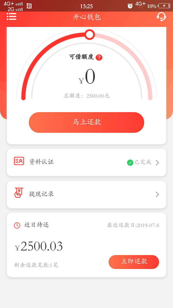 钱币币系列就下了这两个红色界面。钱币币系列就下了这两个红色界面。求或者的55 / 作者:王剑伟 / 