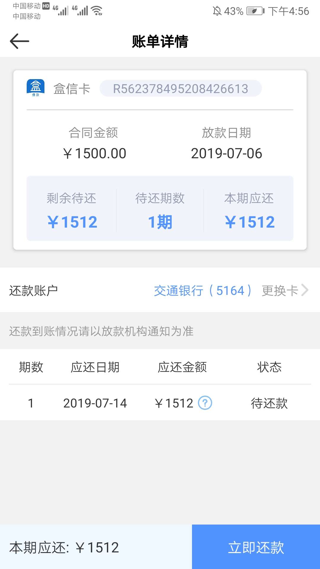 这是什么情况，银行卡钱还没到，就这是什么情况，银行卡钱还没到，就已经显示49 / 作者:该怎么过 / 