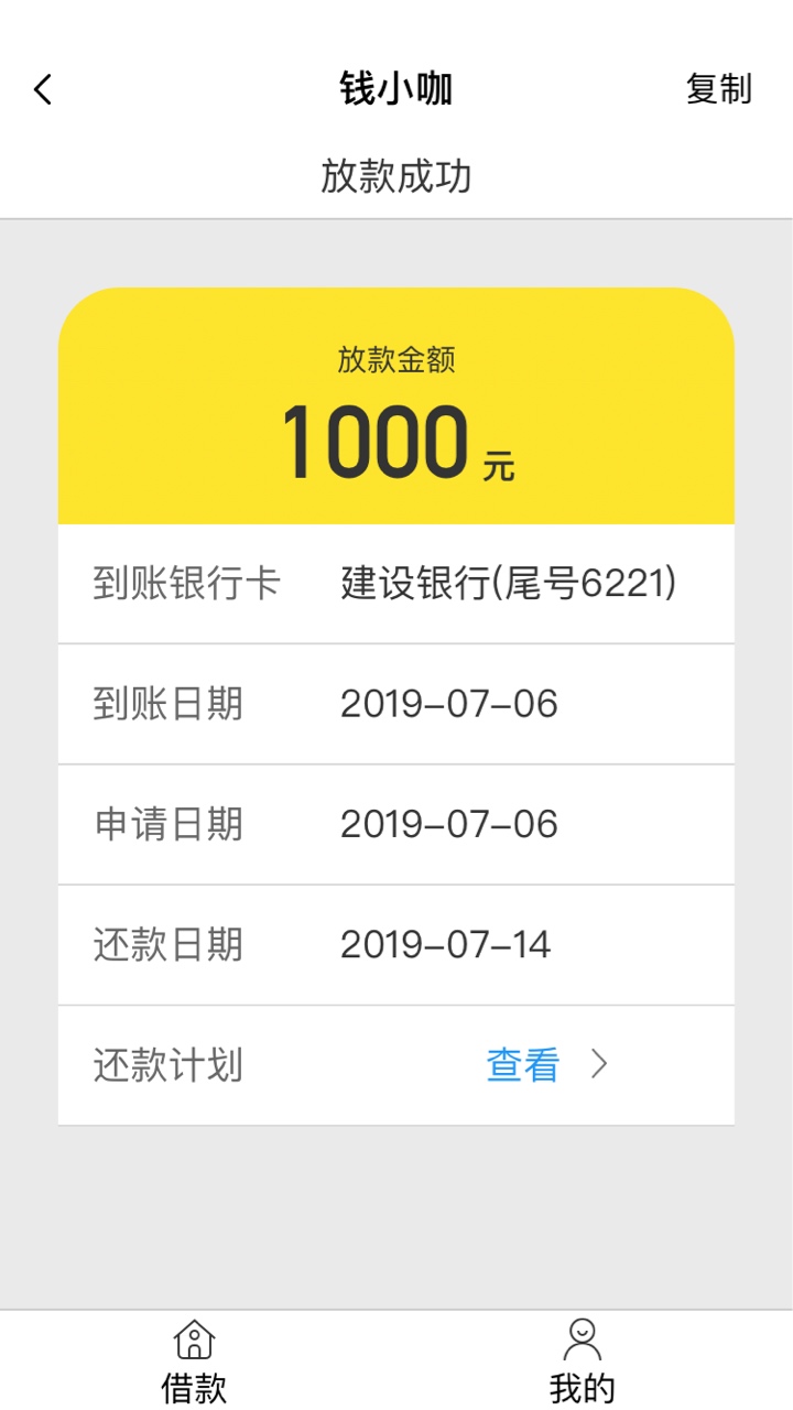 钱小咖目测有水我刚下的到账750钱小咖目测有水 我刚下的到账750。有回访电话
45 / 作者:这男子潇洒 / 