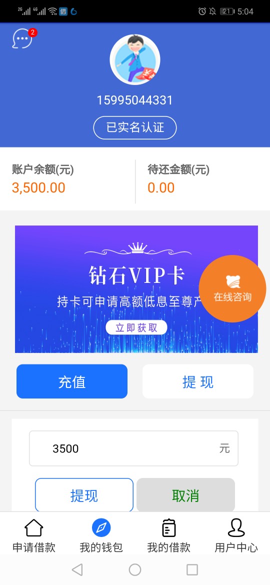 支付宝里面还能有假的？支付宝里面还能有假的？

15 / 作者:15995044331 / 