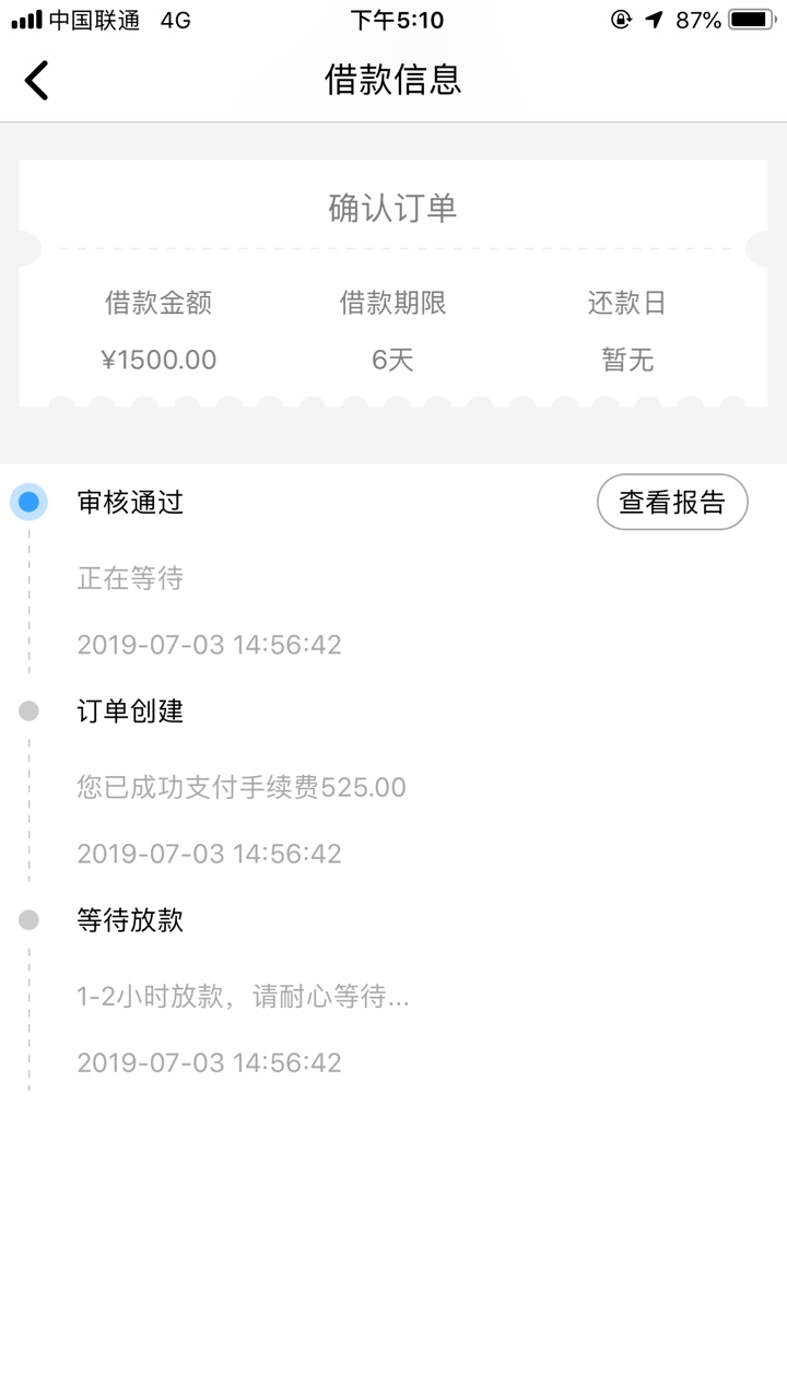 子弹你们打款中的有到账的没那会儿子弹你们打款中的 有到账的没 那会儿申请我41 / 作者:苏大小， / 