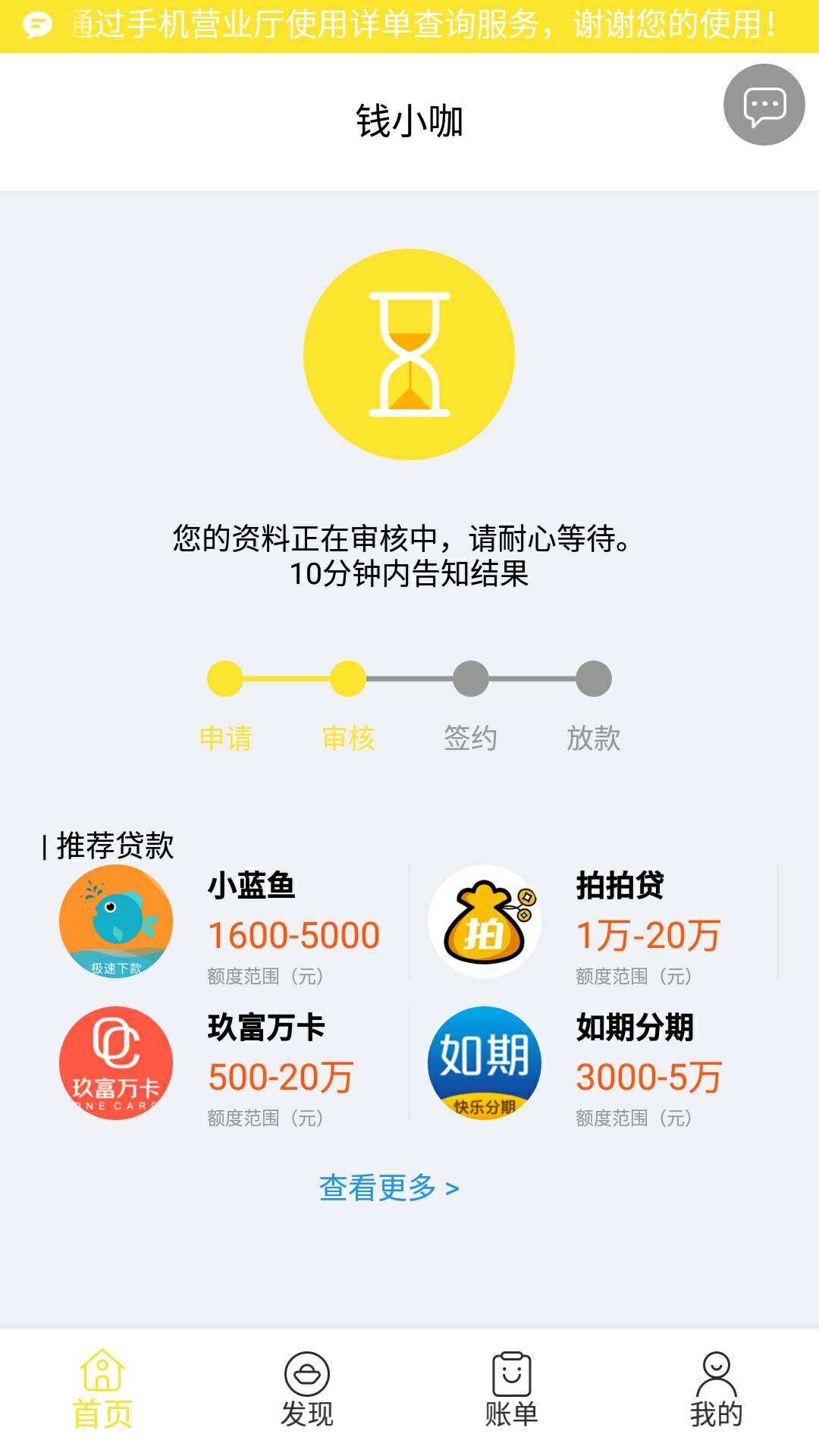 钱小咖目测有水我刚下的到账750钱小咖目测有水 我刚下的到账750。有回访电话
37 / 作者:不要怂就是怼 / 