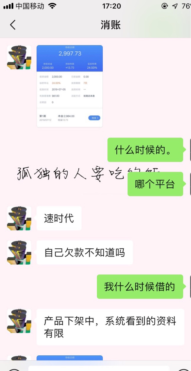 各位老哥别被骗了一个自称速时代的各位老哥 别被骗了 一个自称速时代的打电话32 / 作者:vcdss / 